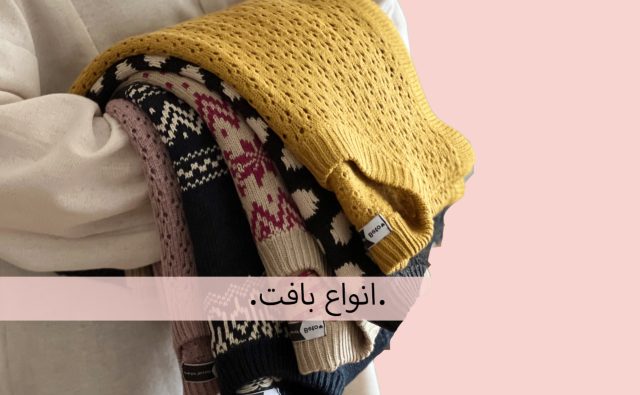 بافت